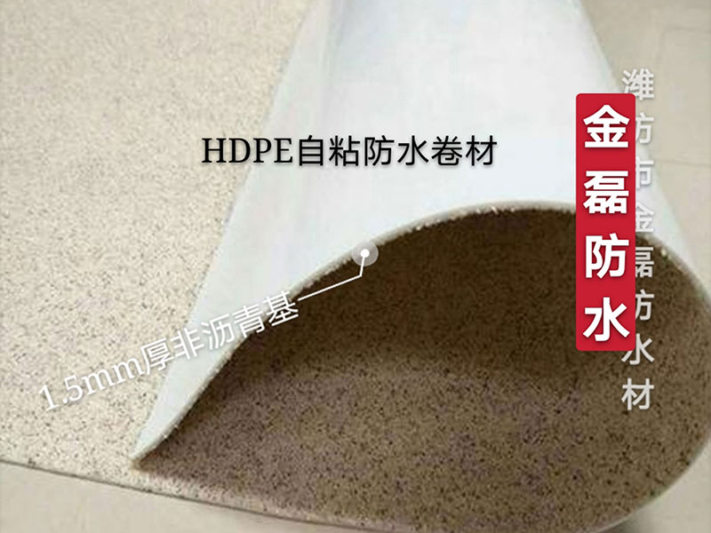 非瀝青基（HDPE）自粘膠膜